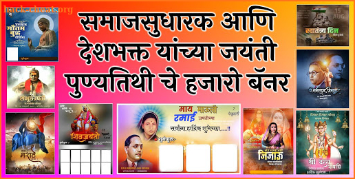 Marathi Banner for Birthday, Anniversary, Festival screenshot