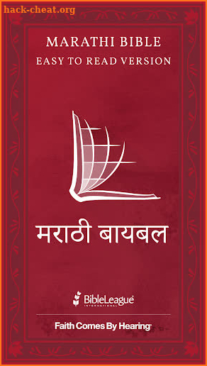 Marathi Bible (मराठी बायबल) screenshot