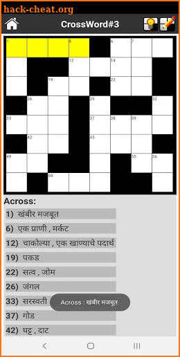 Marathi Crossword screenshot