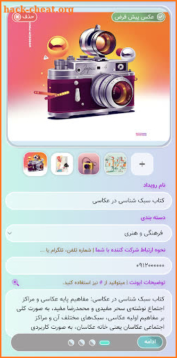 Marcocial - مارکوشیال screenshot