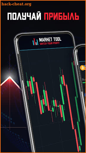 Market Tool - Watch Your Profit screenshot
