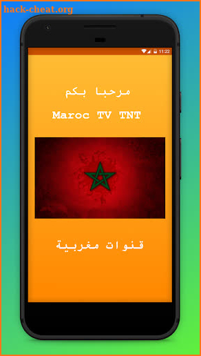 Maroc TV TNT قنوات مغربية screenshot