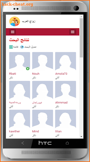 Marriage Arabs: Muslim marriage screenshot