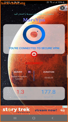 فیلتر شکن قوی و پرسرعت رایگان Mars screenshot