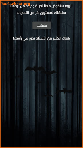 Maryam Scary Game screenshot