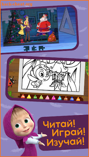 Masha’s Spooky Stories - learning games Masha&Bear screenshot