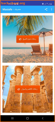 masiaf - sea trips - safari trips - Nile cruises screenshot
