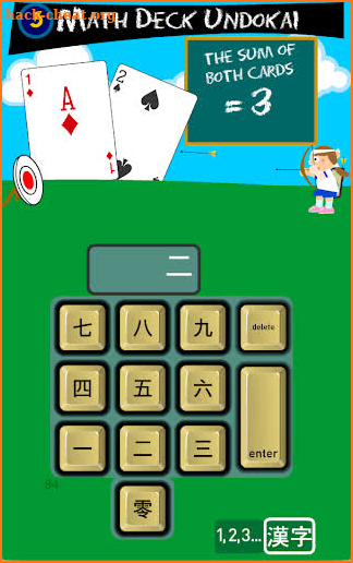 Math Deck Undokai screenshot