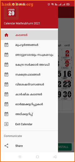 Mathrubhumi Calendar 2021 screenshot