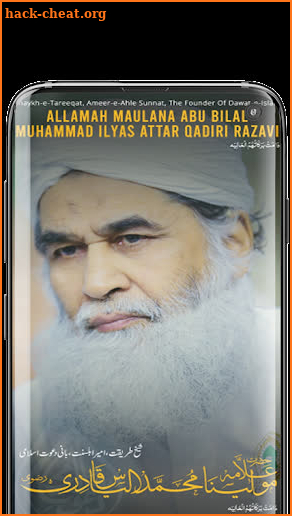 Maulana Ilyas Qadri - Islamic Scholar screenshot