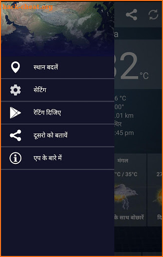 Mausam - Indian Weather App screenshot
