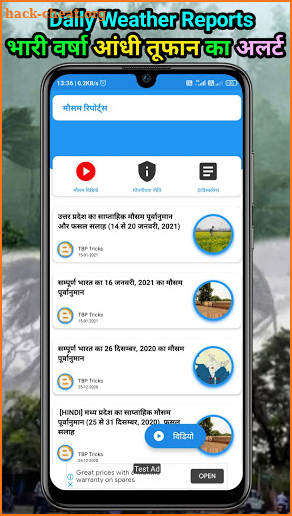 Mausam ki jankari (India) - Aaj Ka Mausam Vibhag screenshot