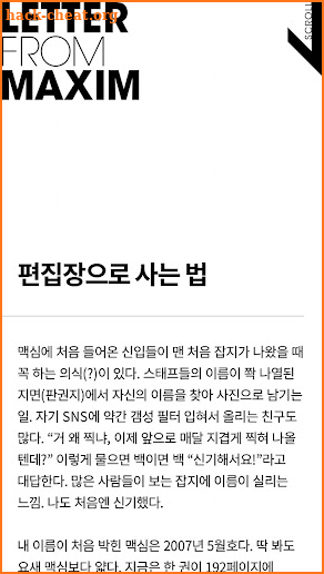Maxim Korea screenshot
