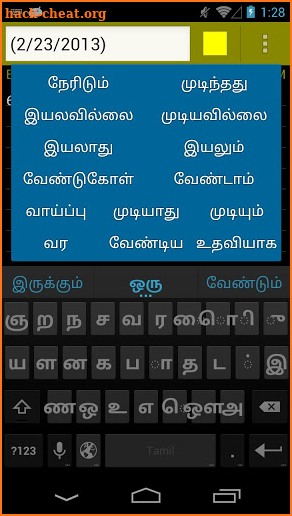 Mayabi Keyboard Tamil dict screenshot