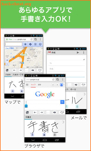 mazec3 (jp) -Handwriting screenshot