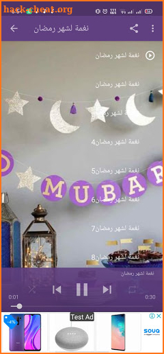 تحميل نغمة رمضان mbc دندنها screenshot