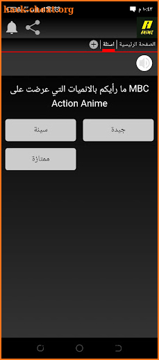 MBC Action Anime screenshot