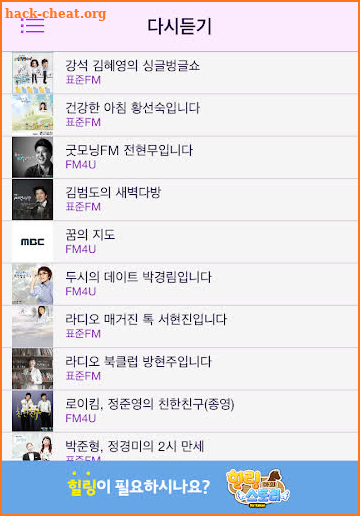 MBC mini screenshot