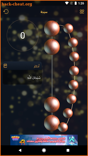 MBC Ramadan screenshot