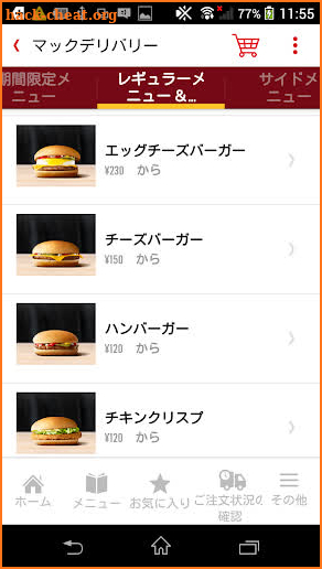 McDelivery Japan screenshot