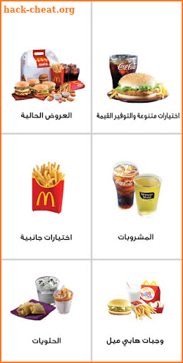 McDelivery UAE screenshot