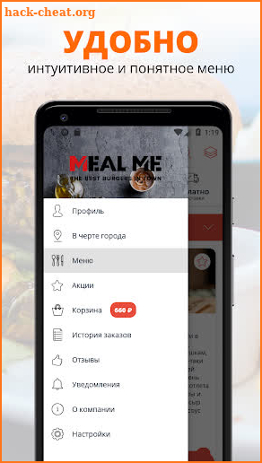 Meal me | Волгоград screenshot