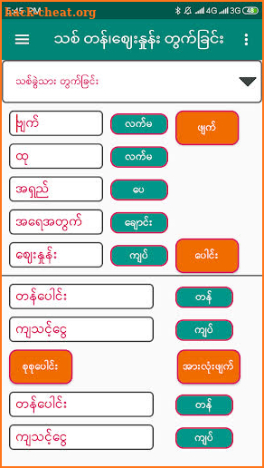 Measure For MM2 screenshot