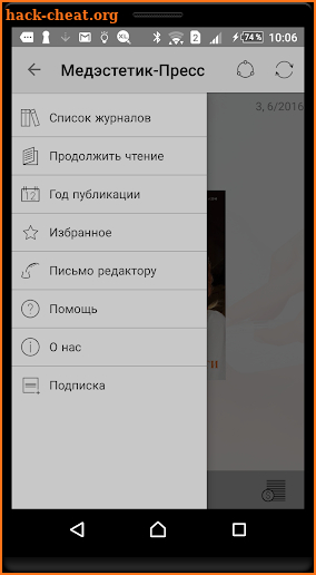 Медэстетик-Пресс screenshot