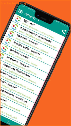 Medicine app bangla ঔষধের নাম ও কাজ screenshot