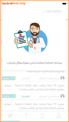 MedLink  - Trusted Doctors screenshot