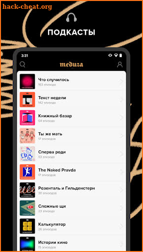 meduza screenshot