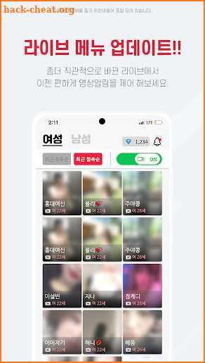 밋츄(MeetChu) - 영상채팅, 화상채팅, 채팅 screenshot