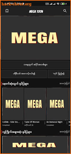 Mega Toon screenshot