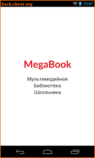 MegaBook screenshot
