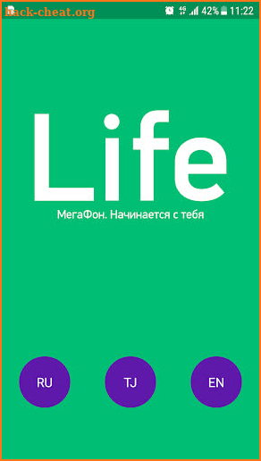 МегаФон Life screenshot