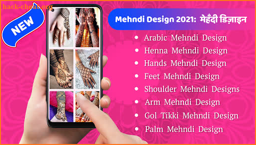 मेहंदी डिजाइन: Mehndi Designs screenshot