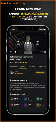 Melearn: Онлайн сургалтын нэгдсэн апп screenshot