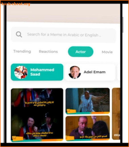 Memeboard - كيبورد ميمز عربي screenshot