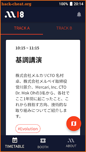 Mercari Tech Conf screenshot