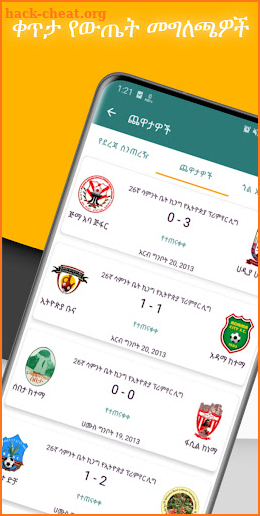 Mereb Sport screenshot