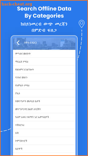 Meri Navigation screenshot