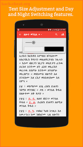 Metsihafe Kidase Pro መጽሐፈ ቅዳሴ screenshot