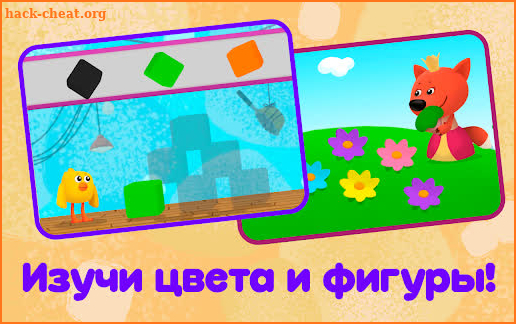 Ми-ми-мишки: Дошкольное образование и игры. screenshot