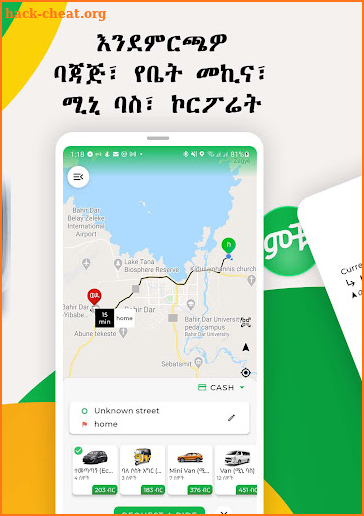 MICHU RIDE (Ethiopia) screenshot