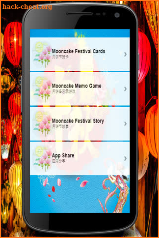 Mid-Autumn Mooncake Festival screenshot