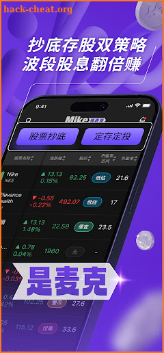 Mike是麥克 screenshot