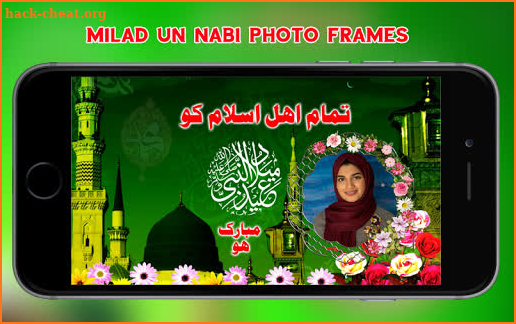 Milad Un Nabi Eid Mubarak Photo Frames screenshot