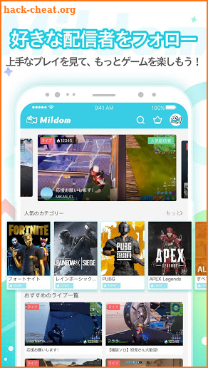 Mildom（ミルダム） ゲーム実況・ライブ配信アプリ！配信者やプロゲーマーのライブ配信を楽しもう screenshot