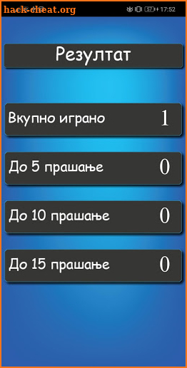 Милионер Македонија screenshot