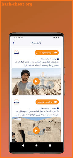 ملت ږغ راډیو/Millat Zagh Radio screenshot